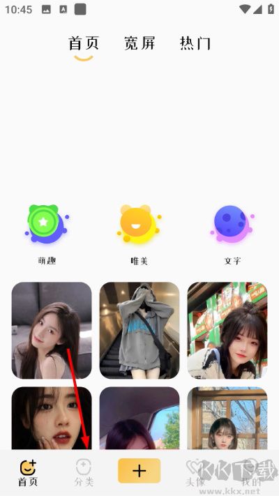 爱主题
