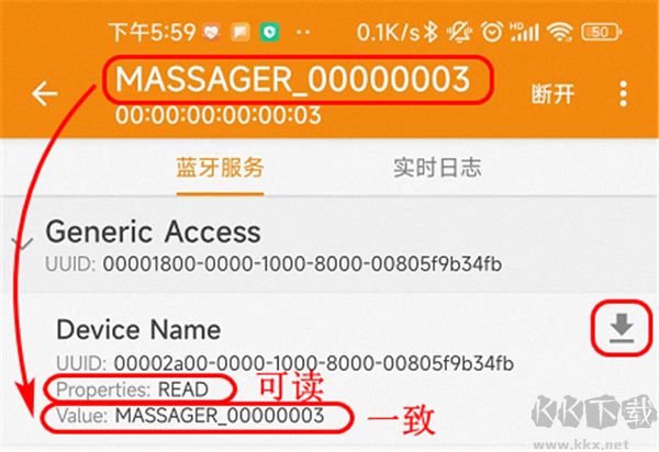 BLE蓝牙助手