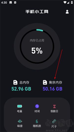 蜂窝助手软件
