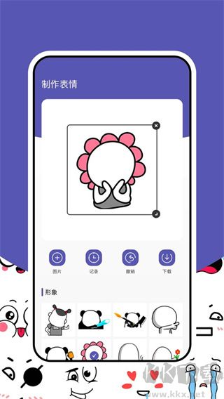 搞笑表情包