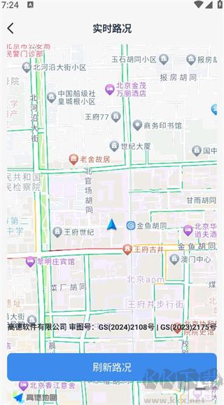 高速地图导航