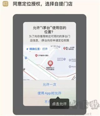 i茅台