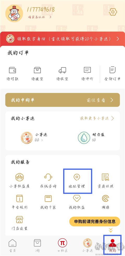 i茅台