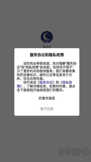 星月岛