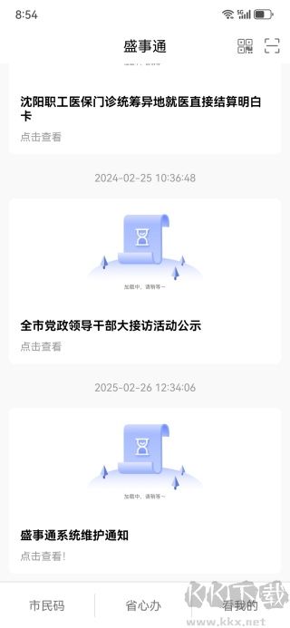盛事通