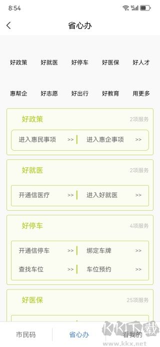 盛事通