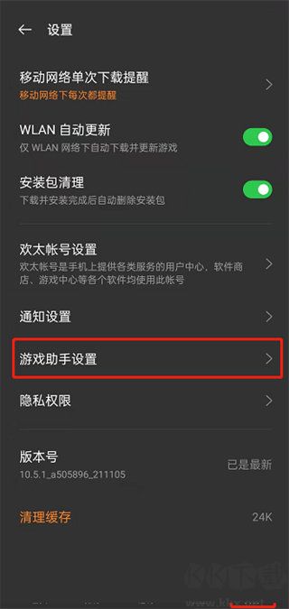 游戏空间