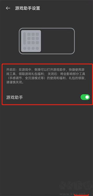 游戏空间