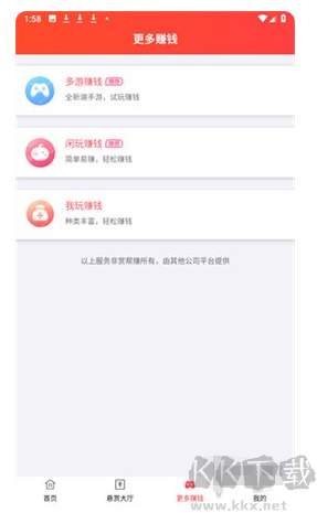 赏帮赚