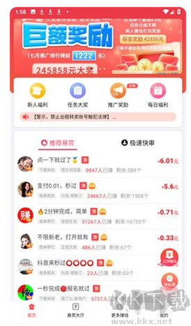 赏帮赚
