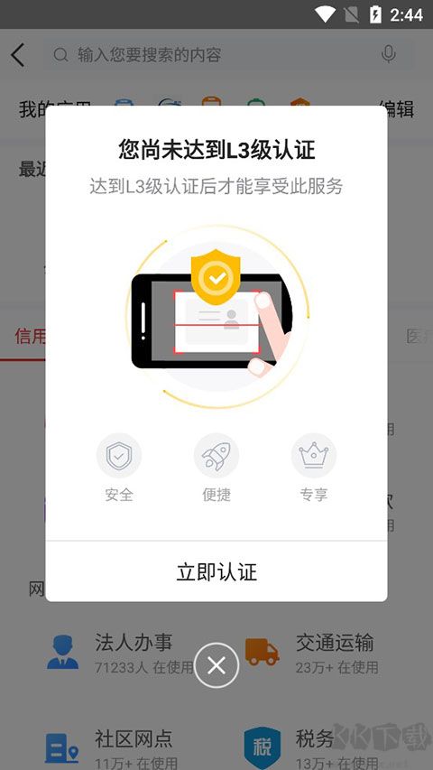 e福州