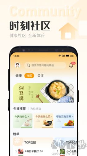 时刻家