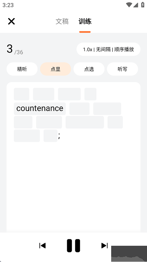 爱听外语