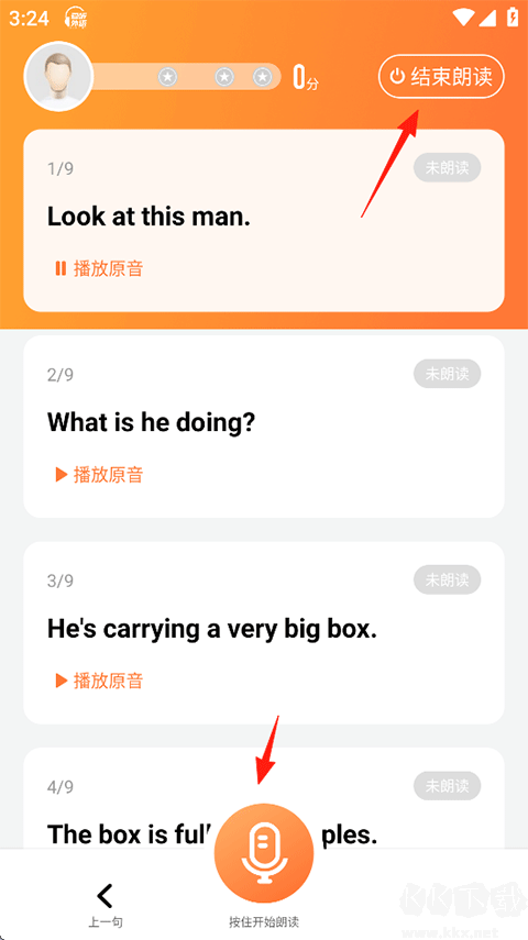 爱听外语