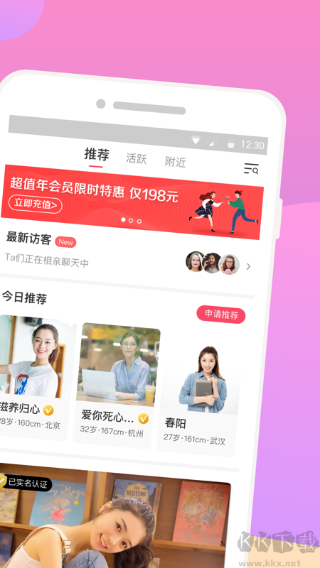 再婚相亲网