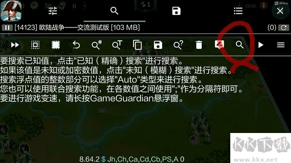 gg修改器