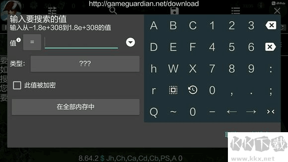 gg修改器