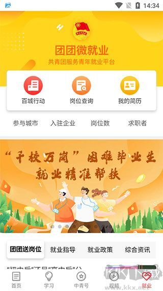 中国青年报