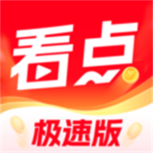 今日看点
