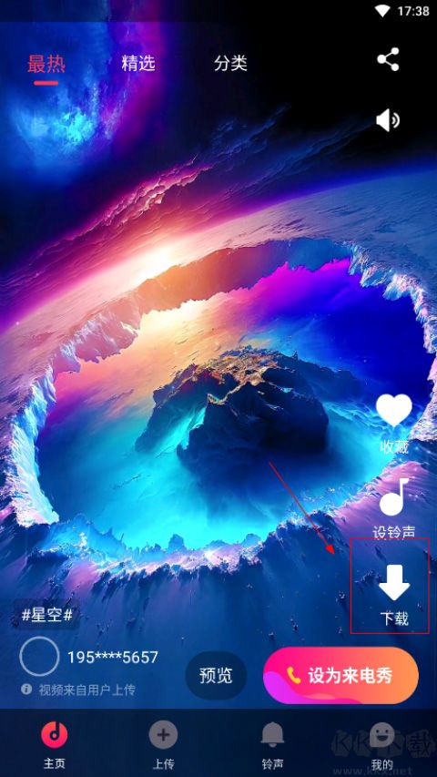 来电秀app