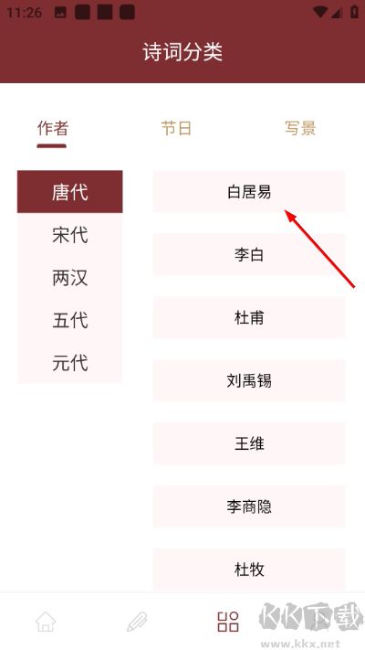 新编赞美诗app