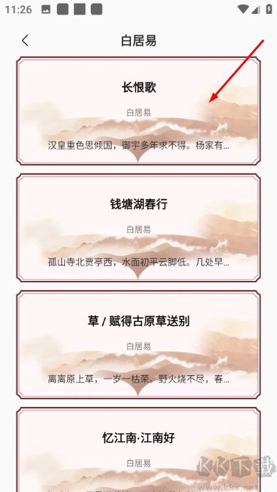 新编赞美诗app