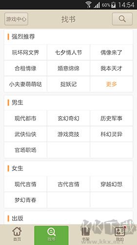 读书巴士手机版