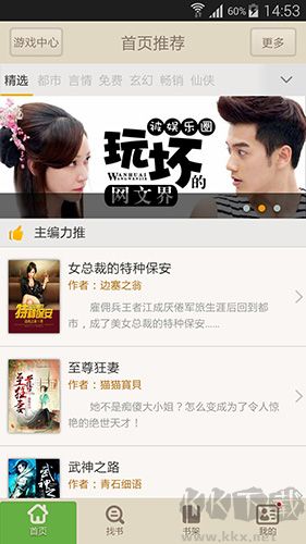 读书巴士手机版