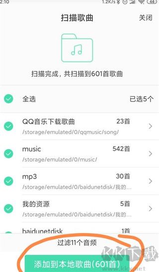 QQ音乐永久免费版