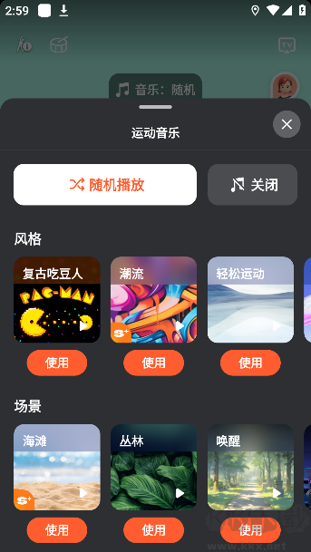 天天跳绳