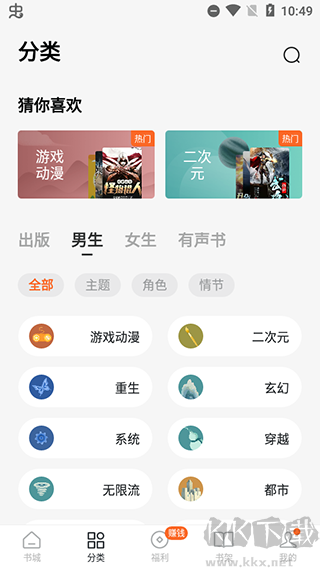 番茄小说app