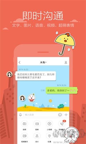 米聊app