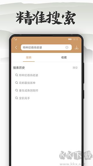 木瓜看书旧版本