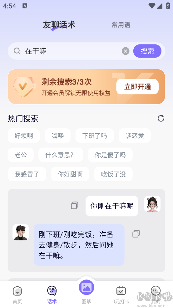 智能输入法最新版