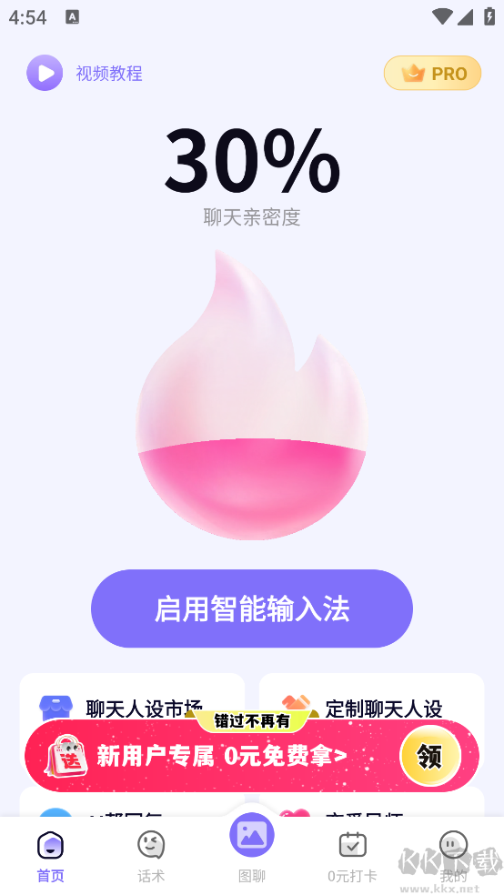 智能输入法最新版