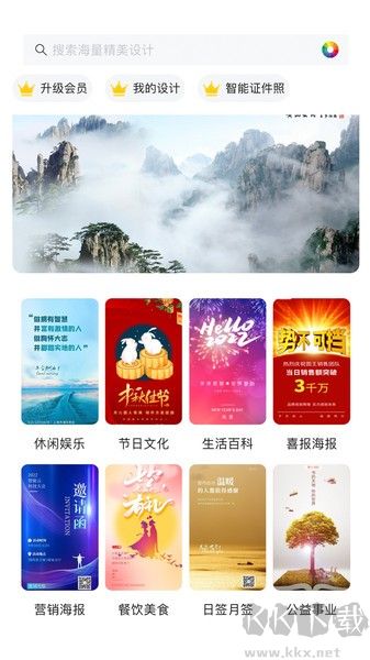 图王app手机版
