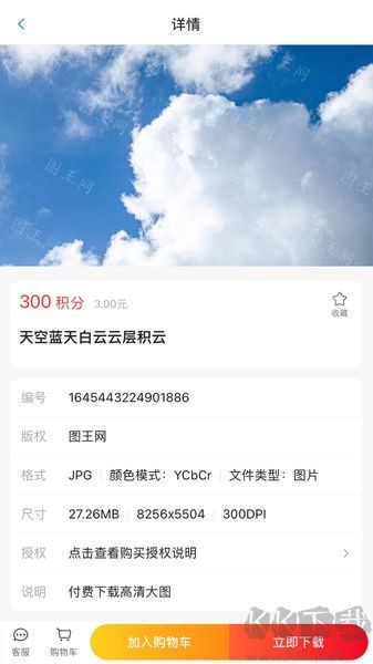 图王app手机版