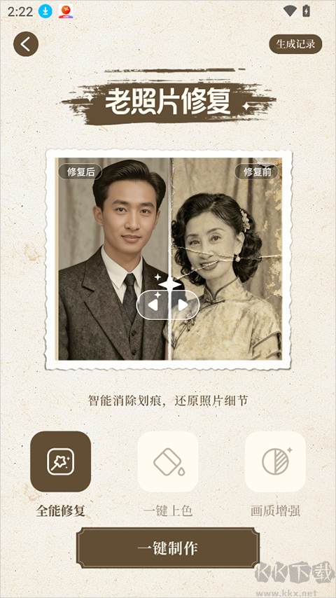 星语相机免费版