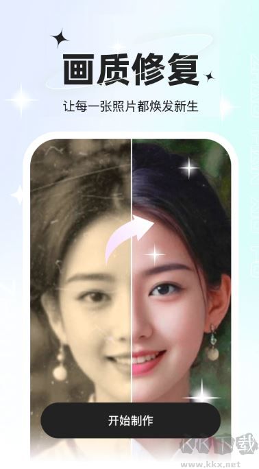 星语相机