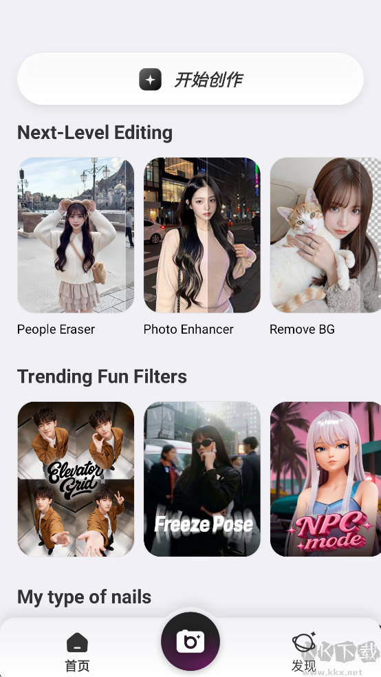 BeautyPlus相机