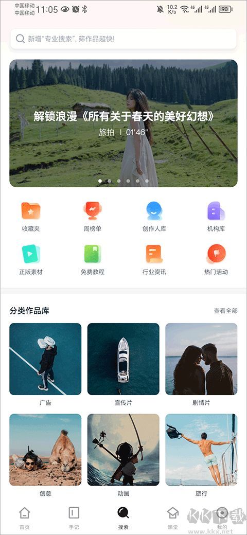 新片场app手机版
