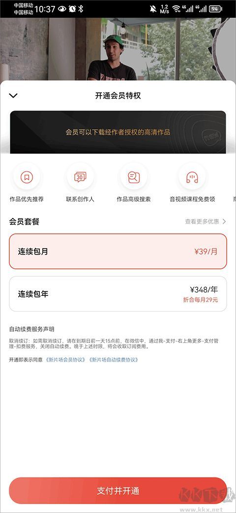 新片场app手机版
