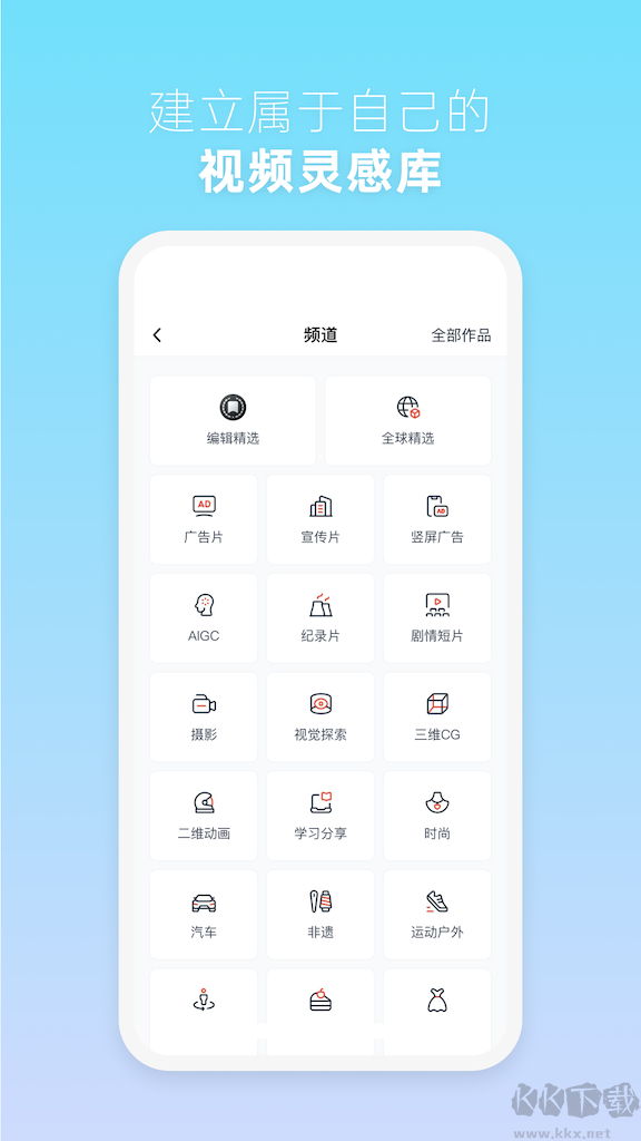 新片场app手机版