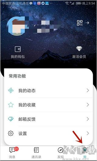 思语app正版