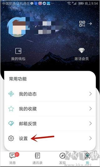 思语app正版
