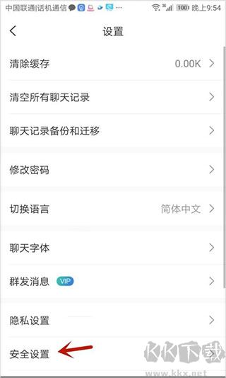 思语app正版