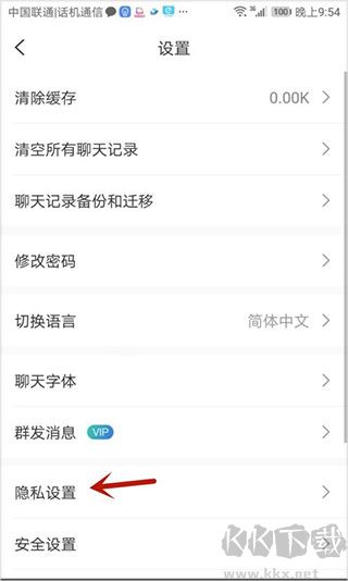思语app正版