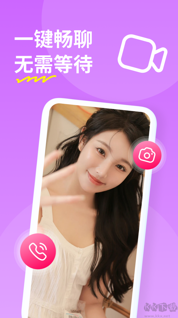 糖聊交友