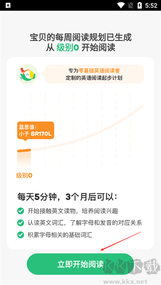 呱呱阅读