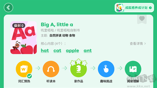 呱呱阅读